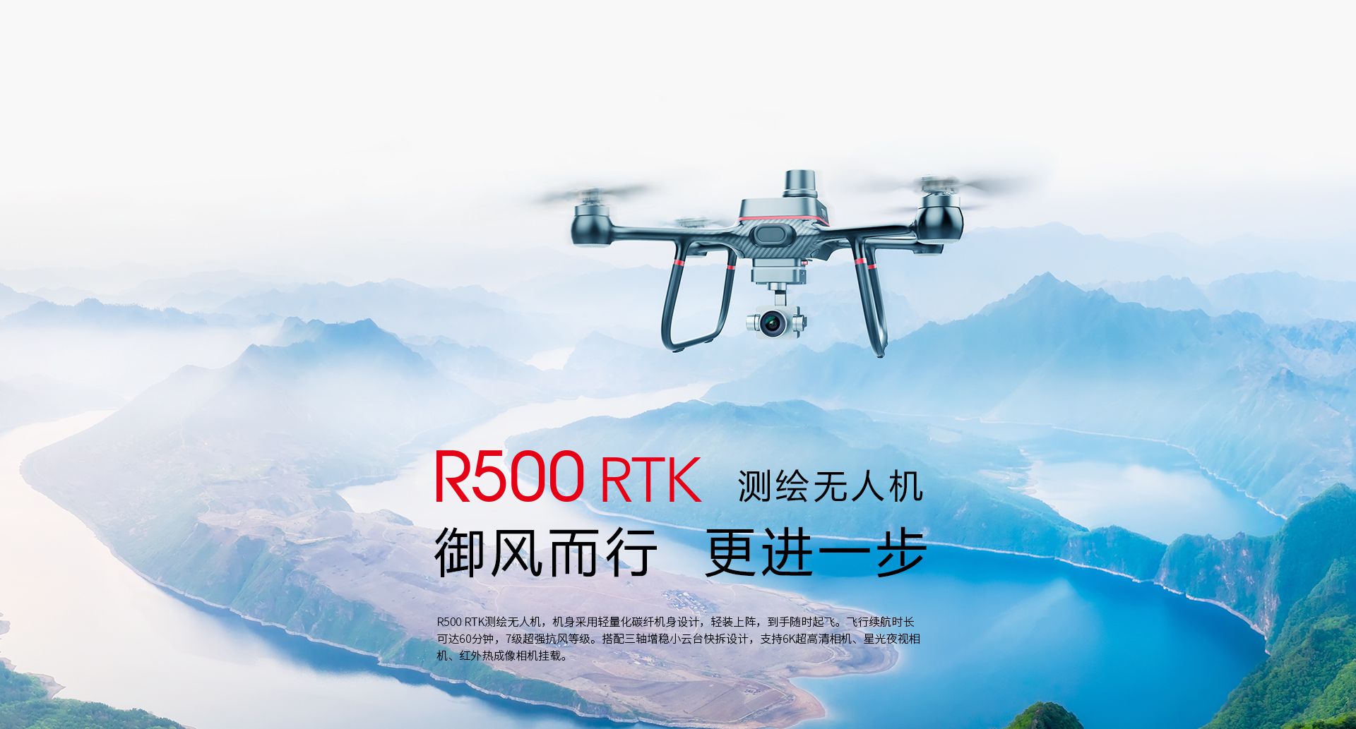 R500網(wǎng)上官網(wǎng)圖--CN-切圖_01