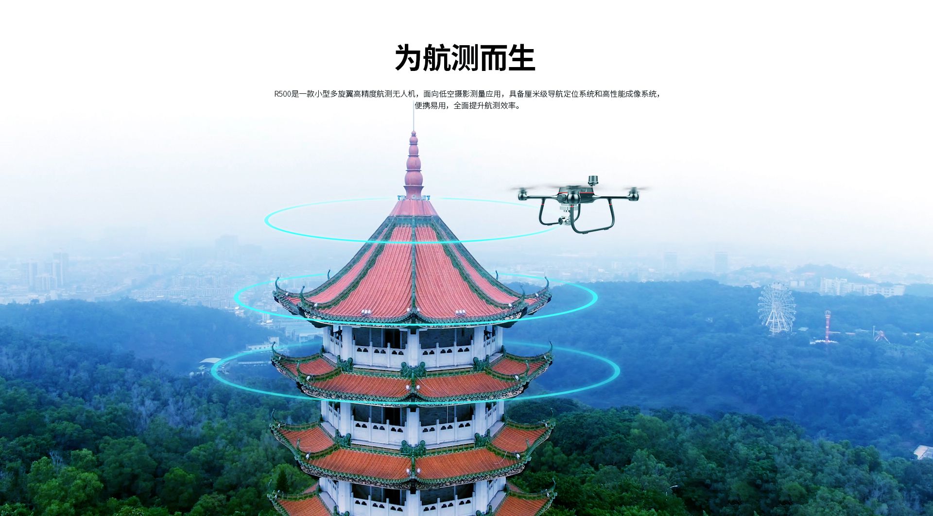 R500網(wǎng)上官網(wǎng)圖--CN-切圖_04
