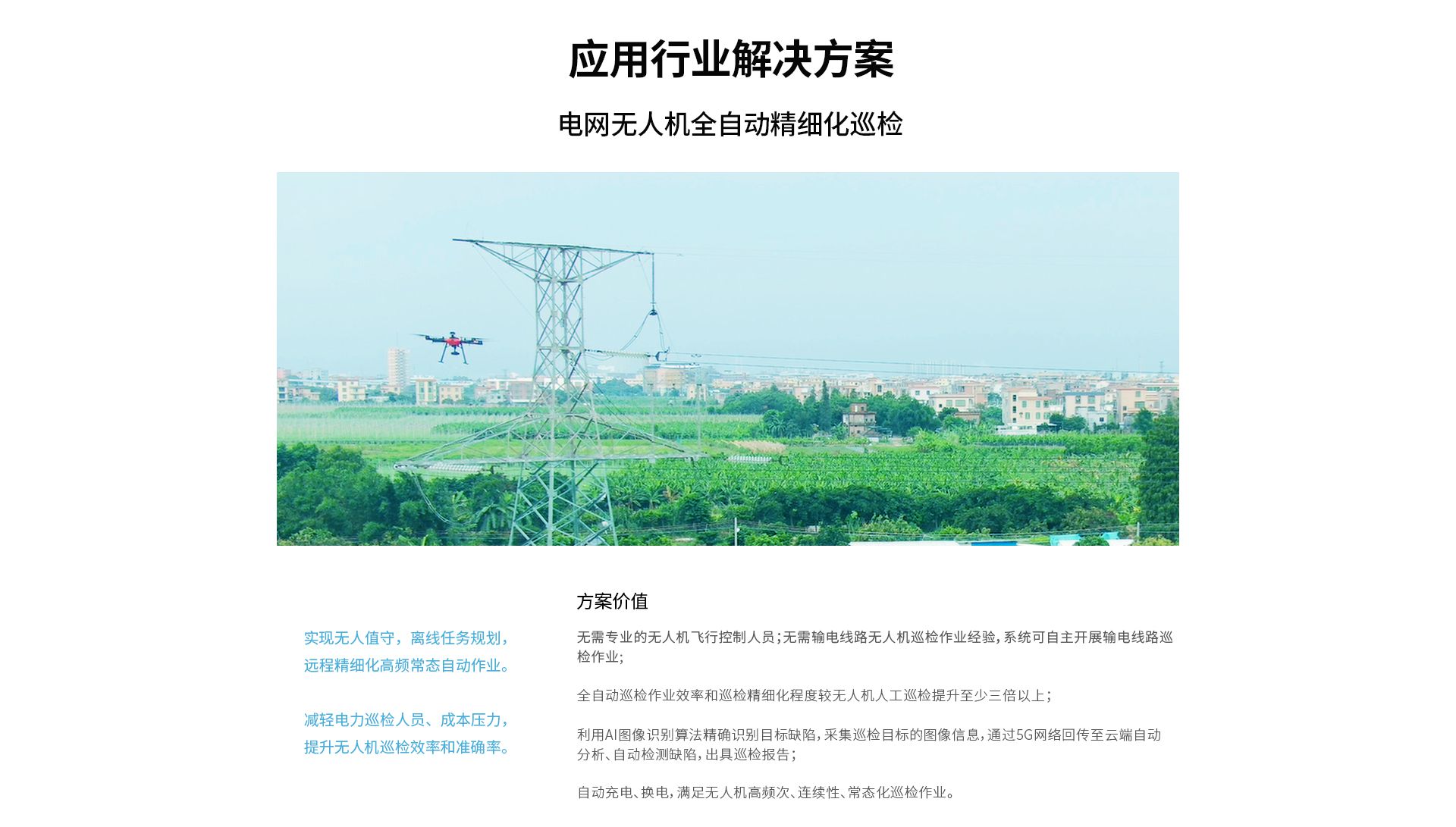 固定式無人機(jī)全自動(dòng)機(jī)場(chǎng)網(wǎng)上官網(wǎng)圖-CN-0914_09