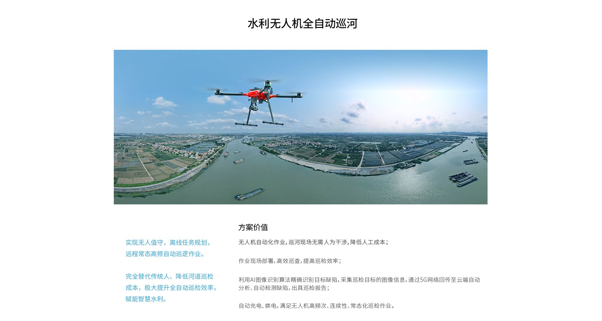 固定式無人機(jī)全自動(dòng)機(jī)場(chǎng)網(wǎng)上官網(wǎng)圖-CN-0914_11