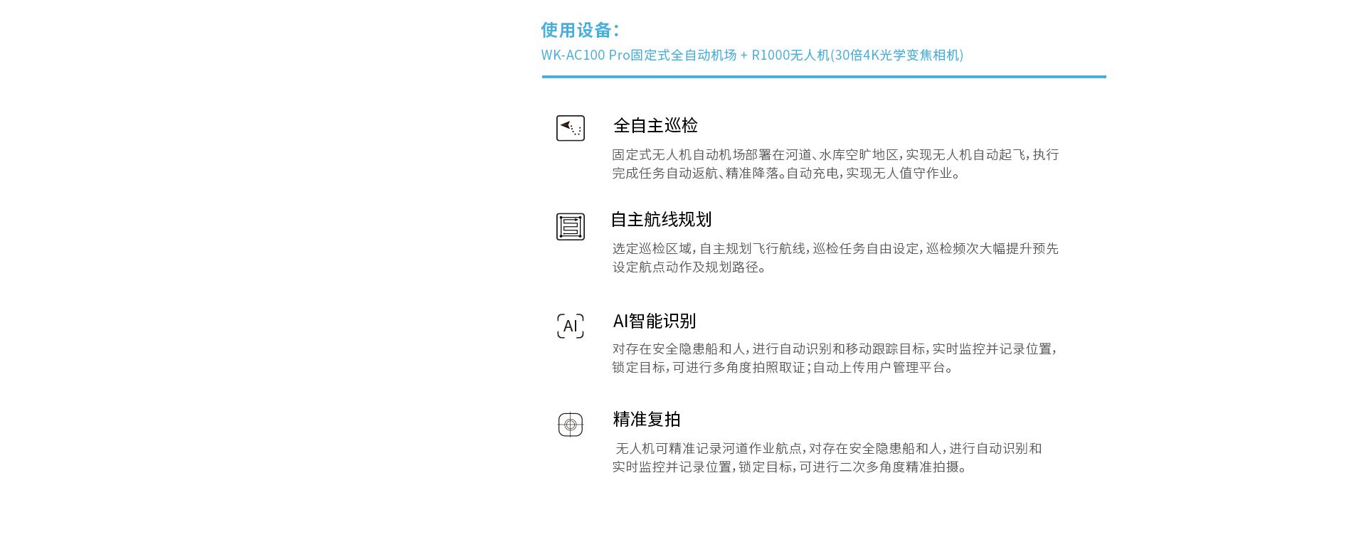 固定式無人機(jī)全自動(dòng)機(jī)場(chǎng)網(wǎng)上官網(wǎng)圖-CN-0914_12
